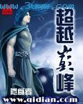 超越巅峰励志短片中文版