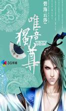 唯吾独尊的意思