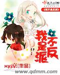 我不是大反派漫画免费