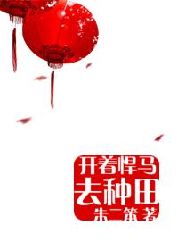 开悍马的美女