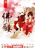 佛门恶妻《金元宝》网盘