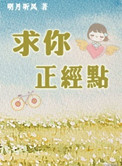 求你正经点网盘
