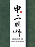 中二吧