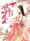 农妇灵泉有点甜听小说