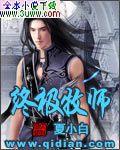 终极牧师烂尾原因