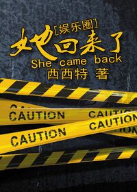 她来了英剧