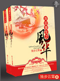 重生之弃后归来