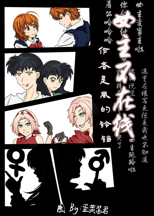 综漫女主完结文