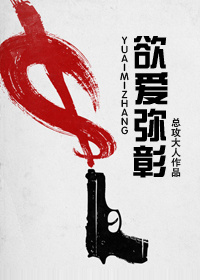 欲爱弥彰在线免费观看