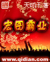 宏图霸业是什么意思啊