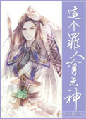 这个反派有点良心漫画