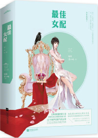 最佳女配格格党