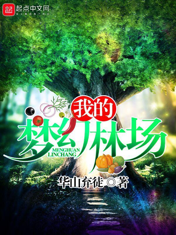 搜索我的梦幻