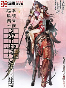 帝胄龙脉免费阅读