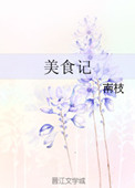 美食记商家版
