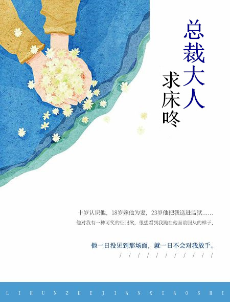 超宠甜妻腹黑老公难伺候无窗
