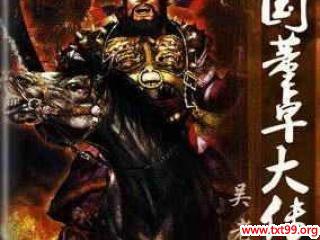董卓传下载
