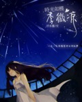 愿,时光如槿季微凉