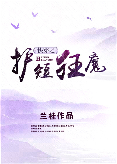 快穿之护短狂魔无妨盗