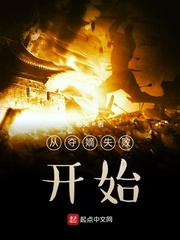 从夺嫡失败开始123