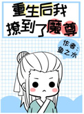 炮灰重生后他惊呆了