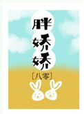 胖喵儿在八零做团宠阮娇娇