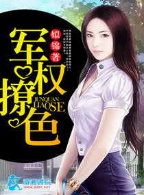 步步惊婚讲的什么