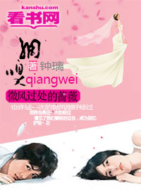 细嗅微风过处的蔷薇