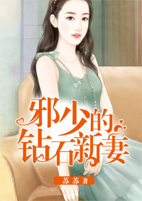 邪少的专属宝贝全文免费