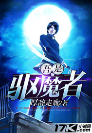 驱魔者1080p电影中字