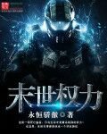 末世职位