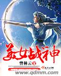 美女战神的护身神医沈竹