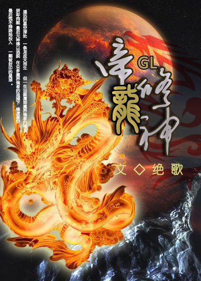 帝龙修神txt百度网盘资源链接
