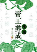 东海帝王养成事件
