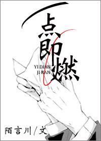 一点即燃百度网盘资源