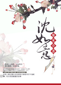 沈如意程兆年