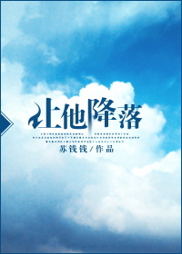 让她降落羽舟