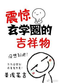 玄学方面