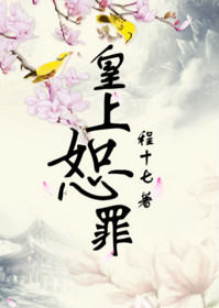 皇上恕罪百度网盘