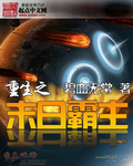 末世重生之霸占下载