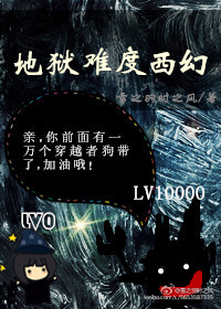 地狱类别
